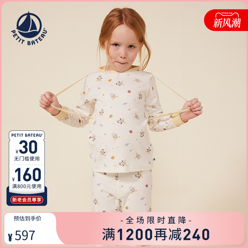 petitbateau童装睡衣裤纯棉法国