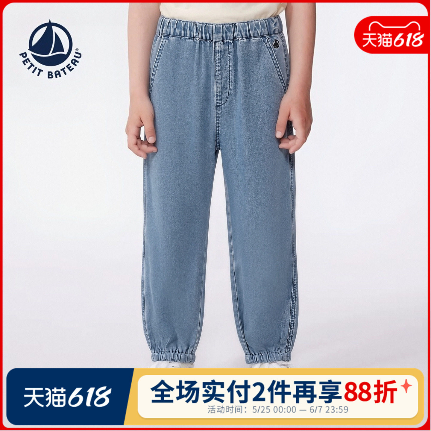 petitbateau春夏童装长裤