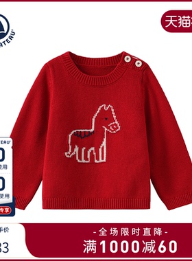 【马年新品】法国Petitbateau小帆船童装婴幼儿绵羊毛毛衣A0EBF