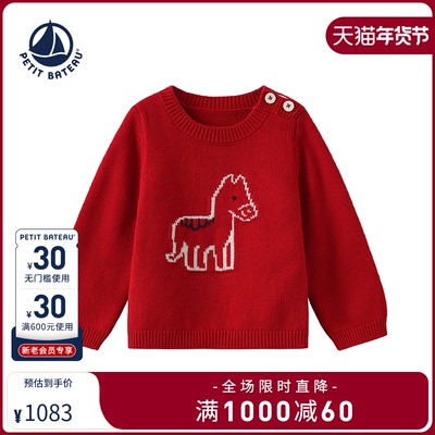 Petitbateau婴幼儿套头毛衣