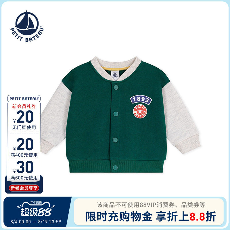 【26秋冬新品】法国小帆船童装Petitbateau婴幼儿休闲外套A0GHZ