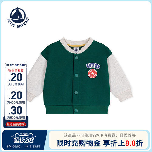 【26秋冬新品】法国小帆船童装Petitbateau婴幼儿休闲外套A0GHZ