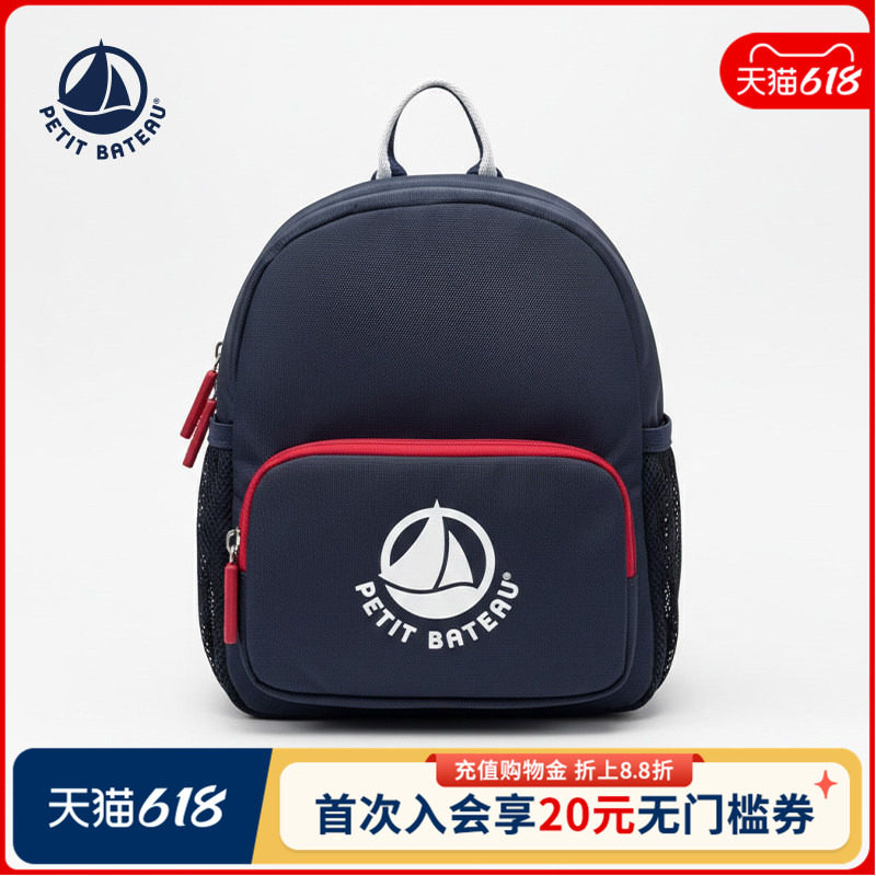 【2026春夏新品】法国Petitbateau小帆船童装迷你休闲双肩背包