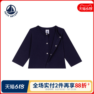 【2026春夏新品】法国小帆船Petitbateau童装婴幼儿休闲开衫A0FKF