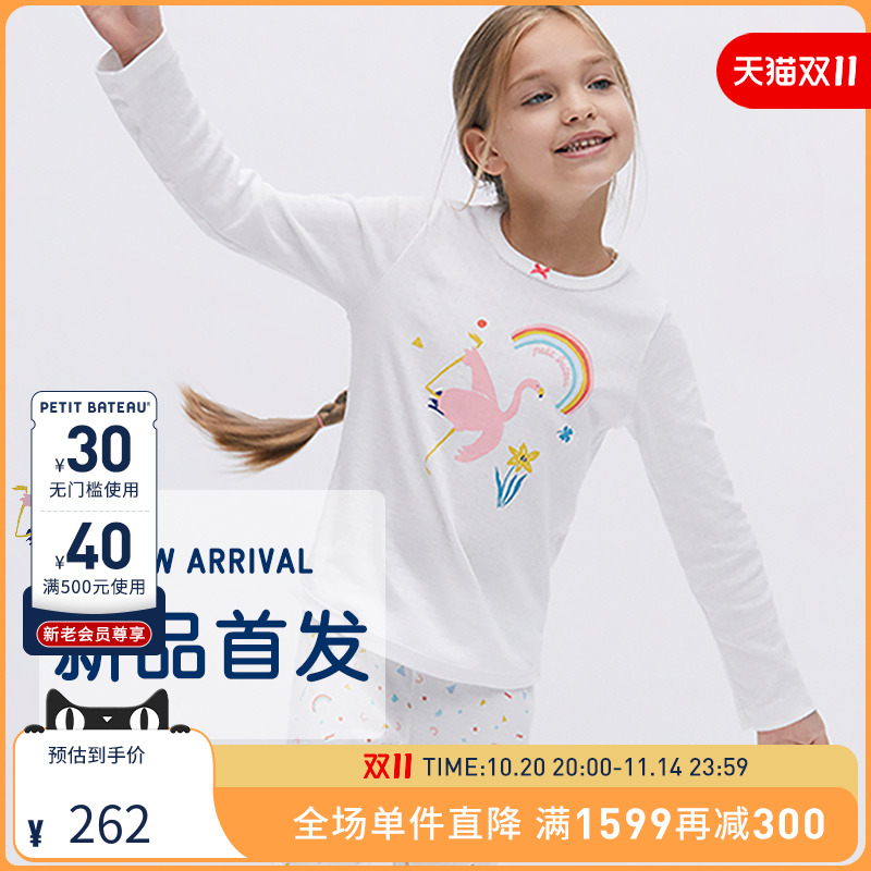 法国Petitbateau小帆船儿童秋衣秋裤家居服打底睡衣保暖内衣套装