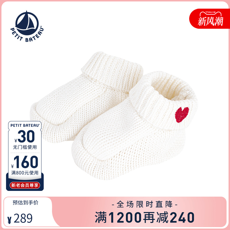 petitbateau脚套婴幼儿