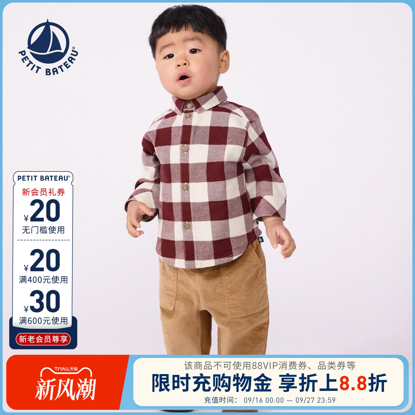 【26秋冬新品】法国小帆船童装Petitbateau婴幼儿格子衬衫A0GJR