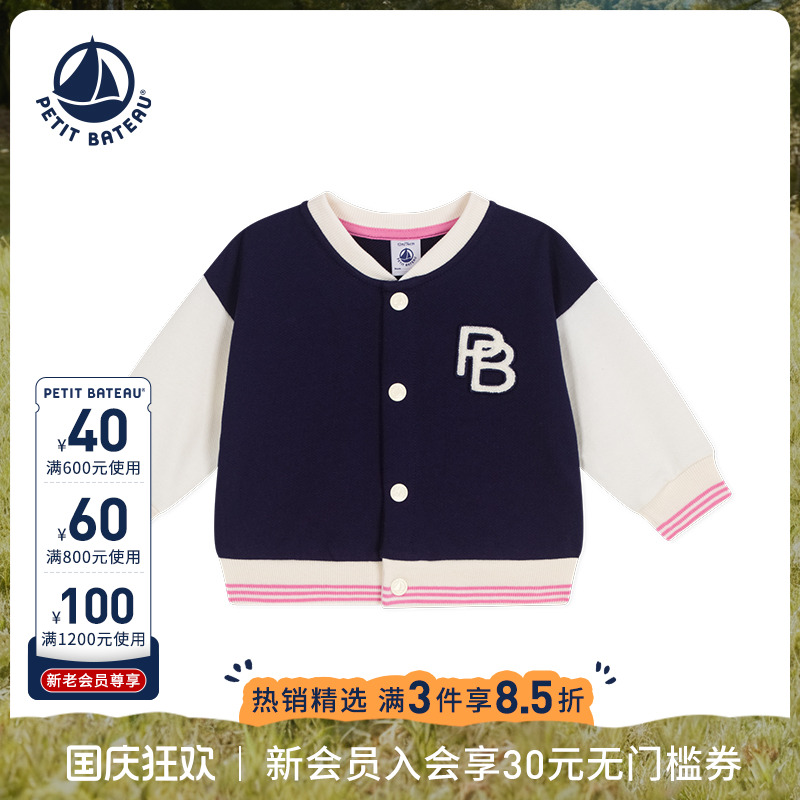petitbateau棒球外套