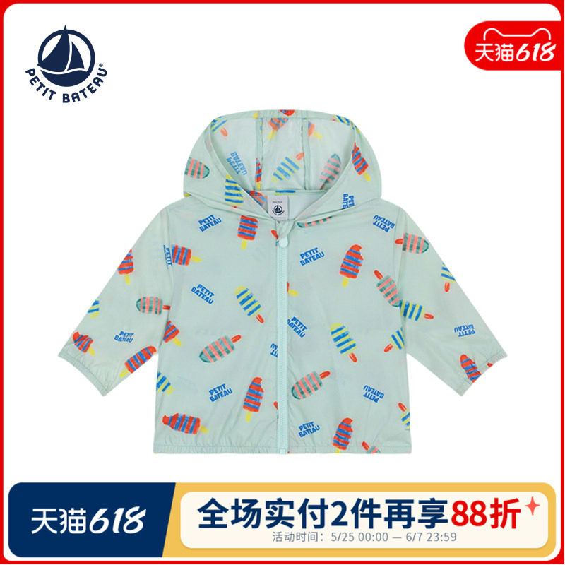 【2026春夏新品】法国Petitbateau小帆船童装婴幼儿轻薄外套A0F5A