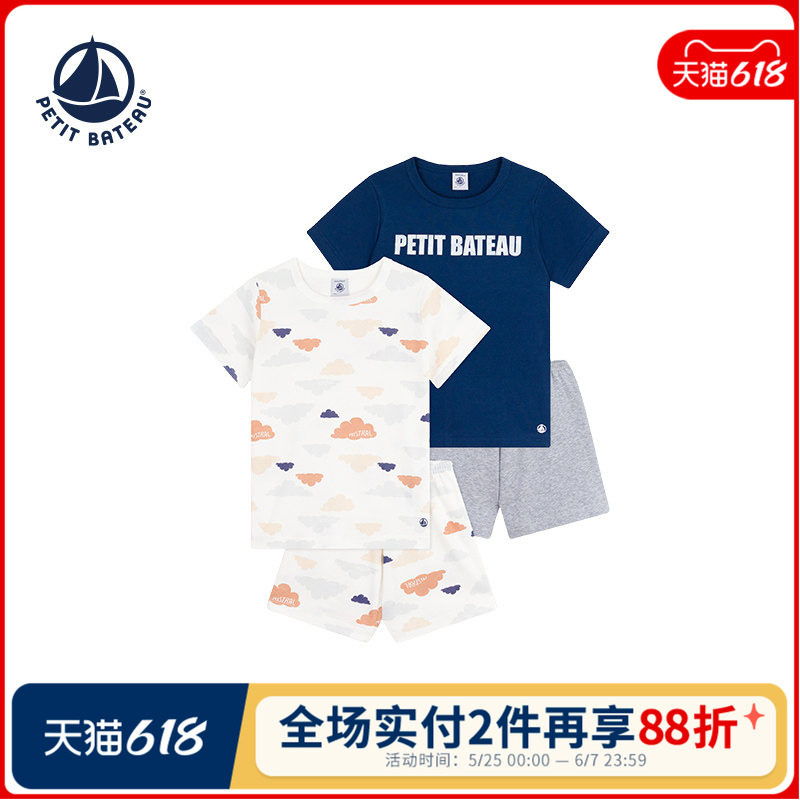 【2025春夏】法国Petitbateau小帆船童装儿童睡衣裤套装A0D7C