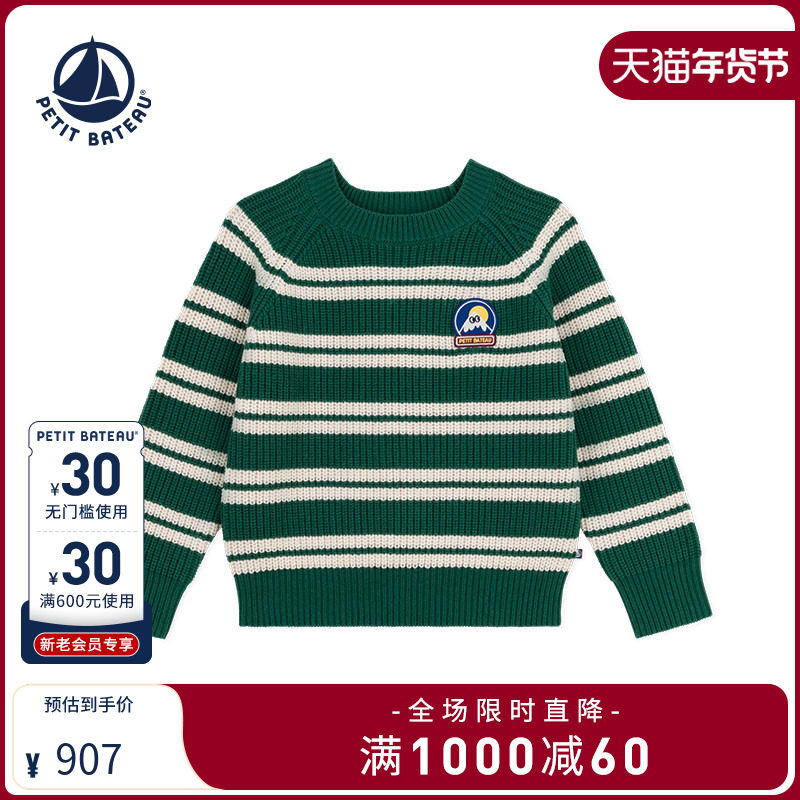【2025秋冬新品】Petitbateau小帆船童装男女童羊毛套头衫A0EET,童装/婴儿装/亲子装,毛衣/针织衫,淘宝优惠券,粉丝福利购,淘宝优惠卷