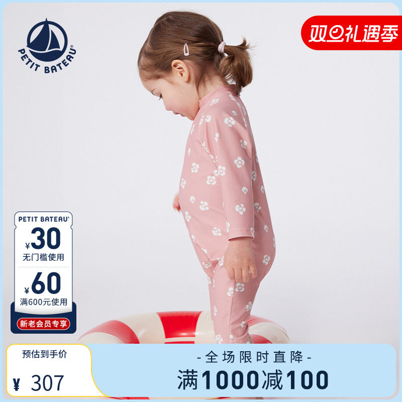 petitbateau连体泳衣裤