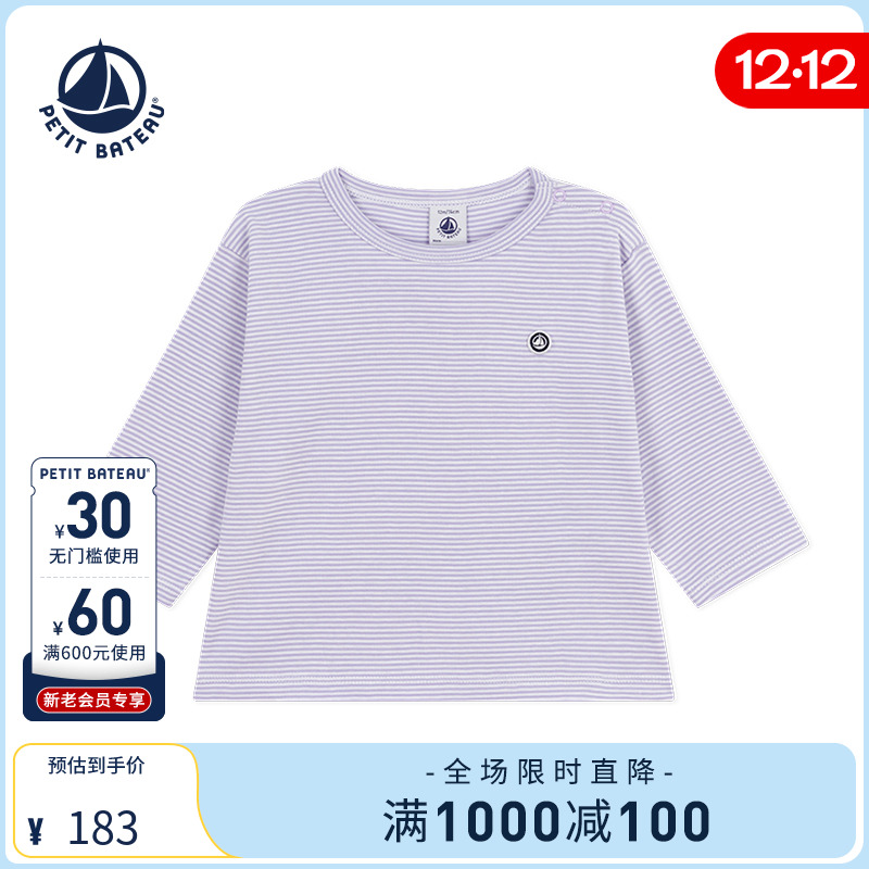 Petitbateau婴幼儿T恤衫
