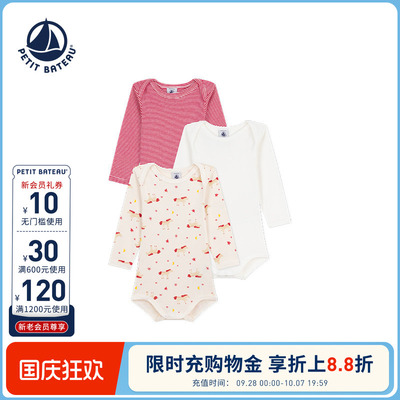 【断码特惠】法国小帆船童装Petitbateau婴幼儿包屁衣3件装A0EB3