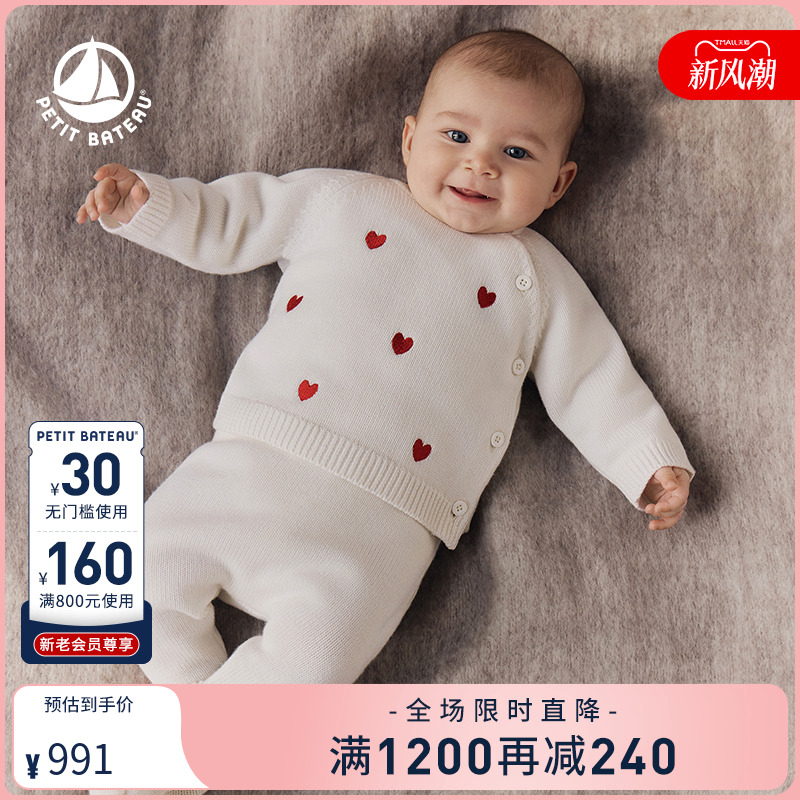Petitbateau婴幼儿套装