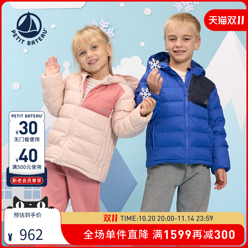 Petitbateau童装羽绒服