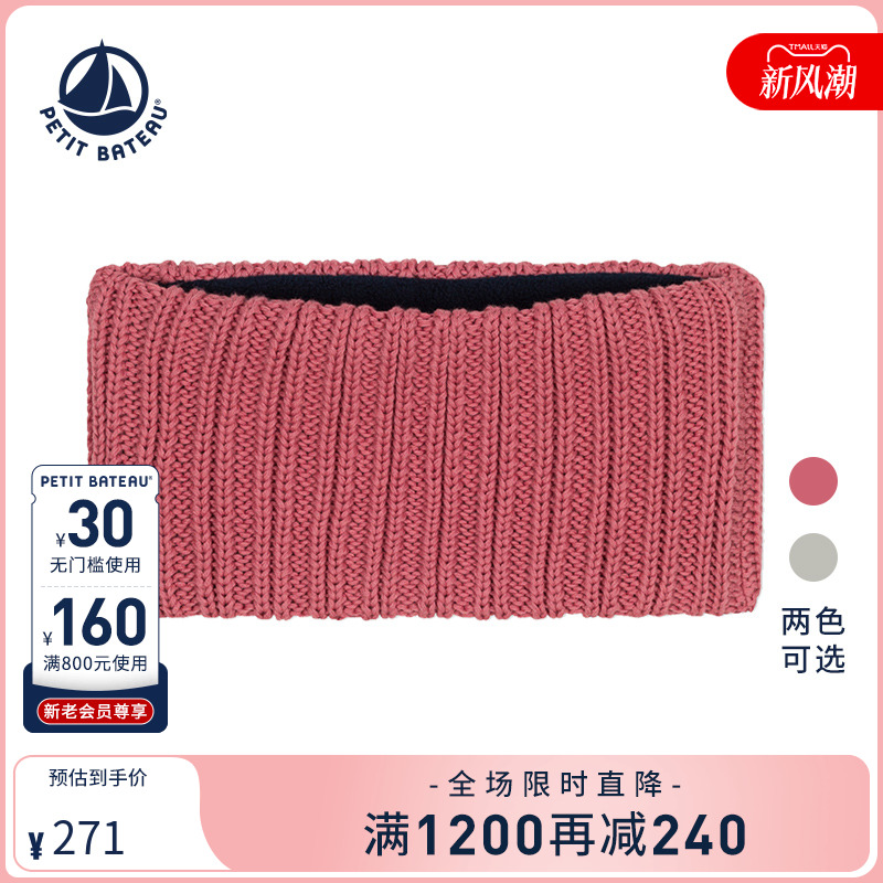 Petitbateau脖套保暖围脖婴幼儿