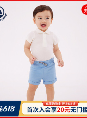 【2026春夏新品】Petitbateau小帆船婴幼儿短裤A0FSS