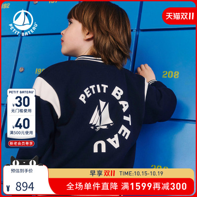 法国纯棉童装petitbateau开衫
