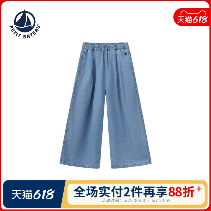 【2026春夏新品】Petitbateau小帆船童装女童阔腿天丝长裤A0ID7