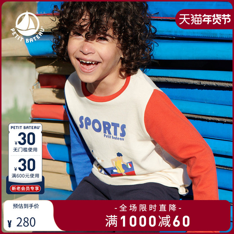 Petitbateau小帆船2024秋季童装儿童家居睡衣裤打底套装A0AUA,童装/婴儿装/亲子装,家居服套装,淘宝优惠券,粉丝福利购,淘宝优惠卷