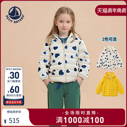 【2025秋冬新品】Petitbateau小帆船童装轻薄保暖连帽羽绒服A0GI7