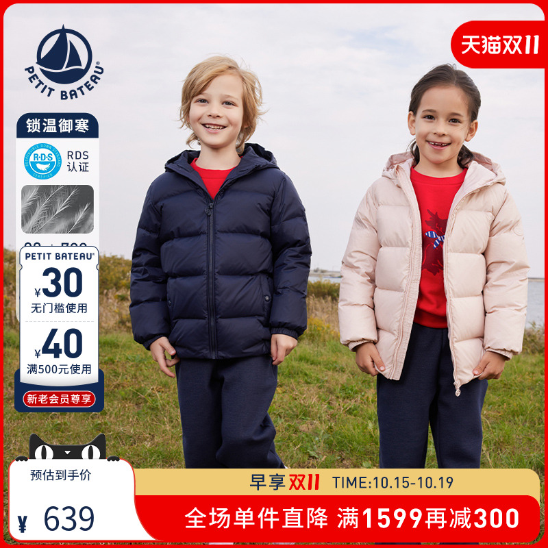 petitbateau儿童保暖连帽羽绒服