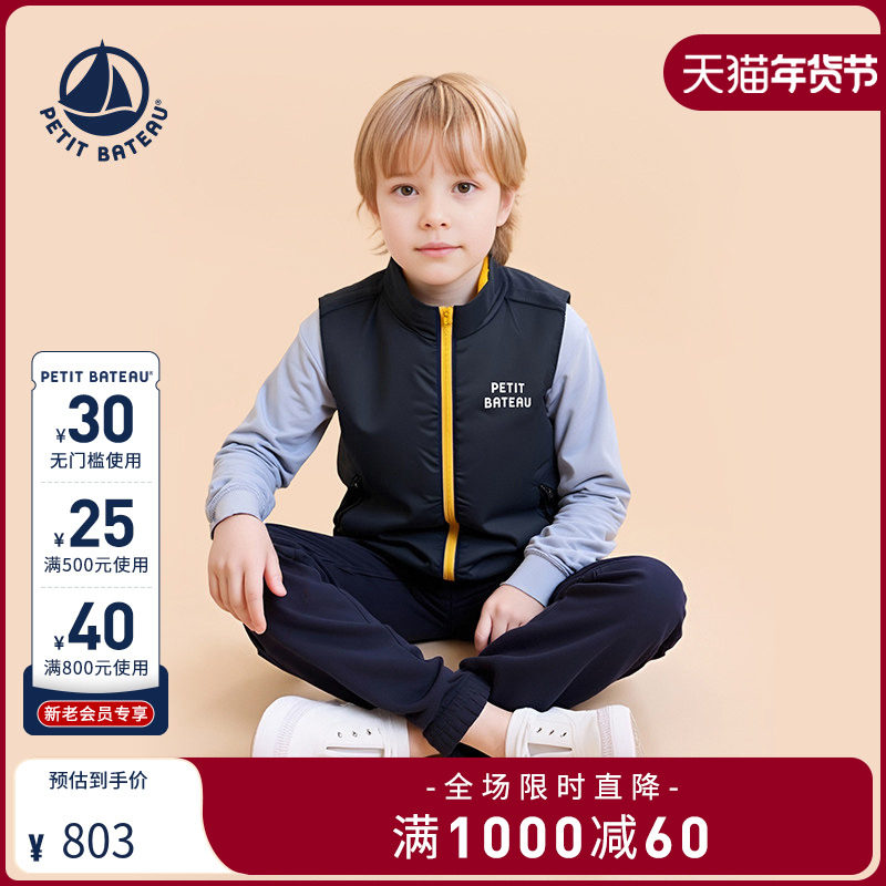 【2025秋冬新品】Petitbateau小帆船儿童双面穿羽绒马甲A0GEG,童装/婴儿装/亲子装,羽绒马甲,淘宝优惠券,粉丝福利购,淘宝优惠卷