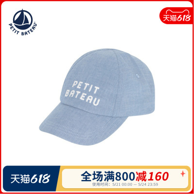 【2026春夏新品】法国小帆船Petitbateau童装婴幼儿棒球帽A0FDY