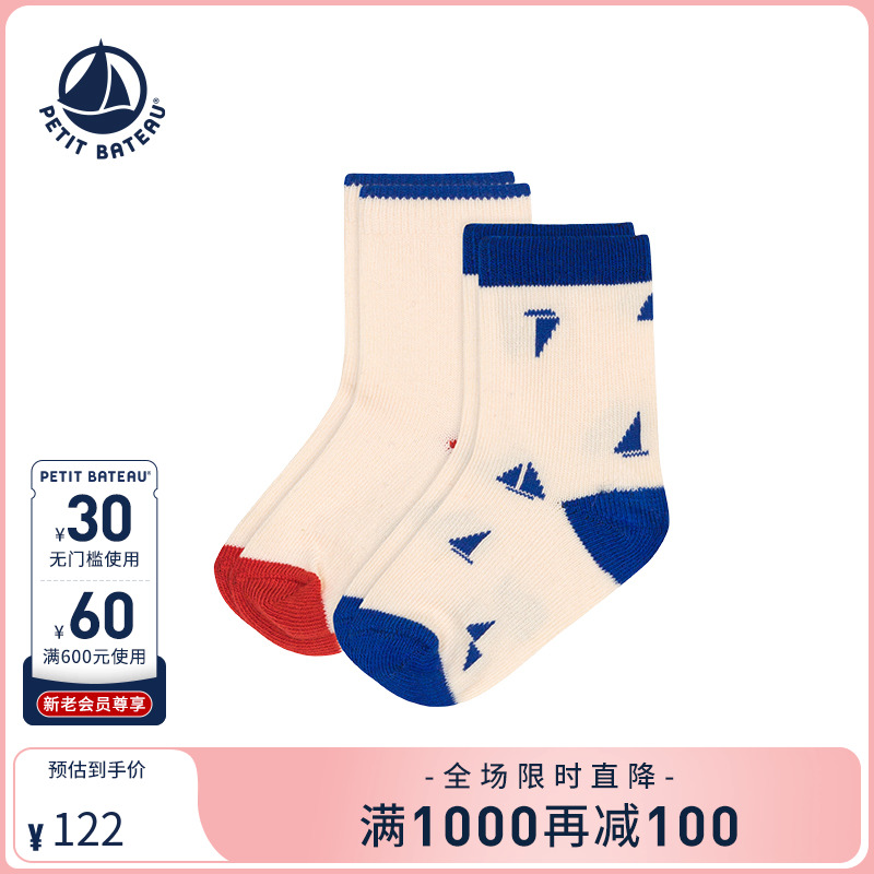 petitbateau小帆船宝宝短袜