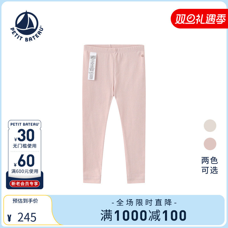 Petitbateau纯棉婴幼儿打底裤