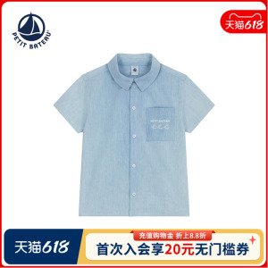 【2026春夏新品】法国小帆船Petitbateau童装男童短袖衬衫A0F0G