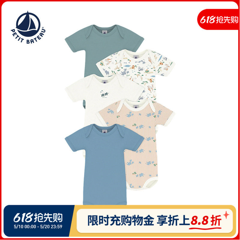 【2026春夏新品】法国Petitbateau小帆船婴幼儿包屁衣5件装A0FNW
