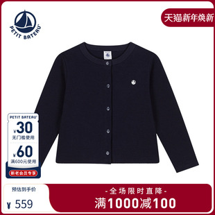 A08KC 儿童按扣针织开衫 法国小帆船Petitbateau2024春夏新品 童装