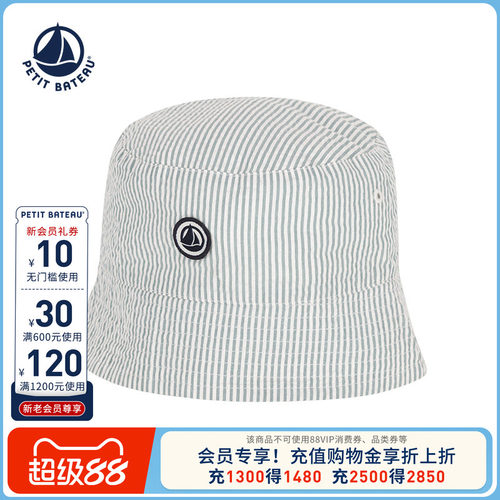 petitbateau童装遮阳帽