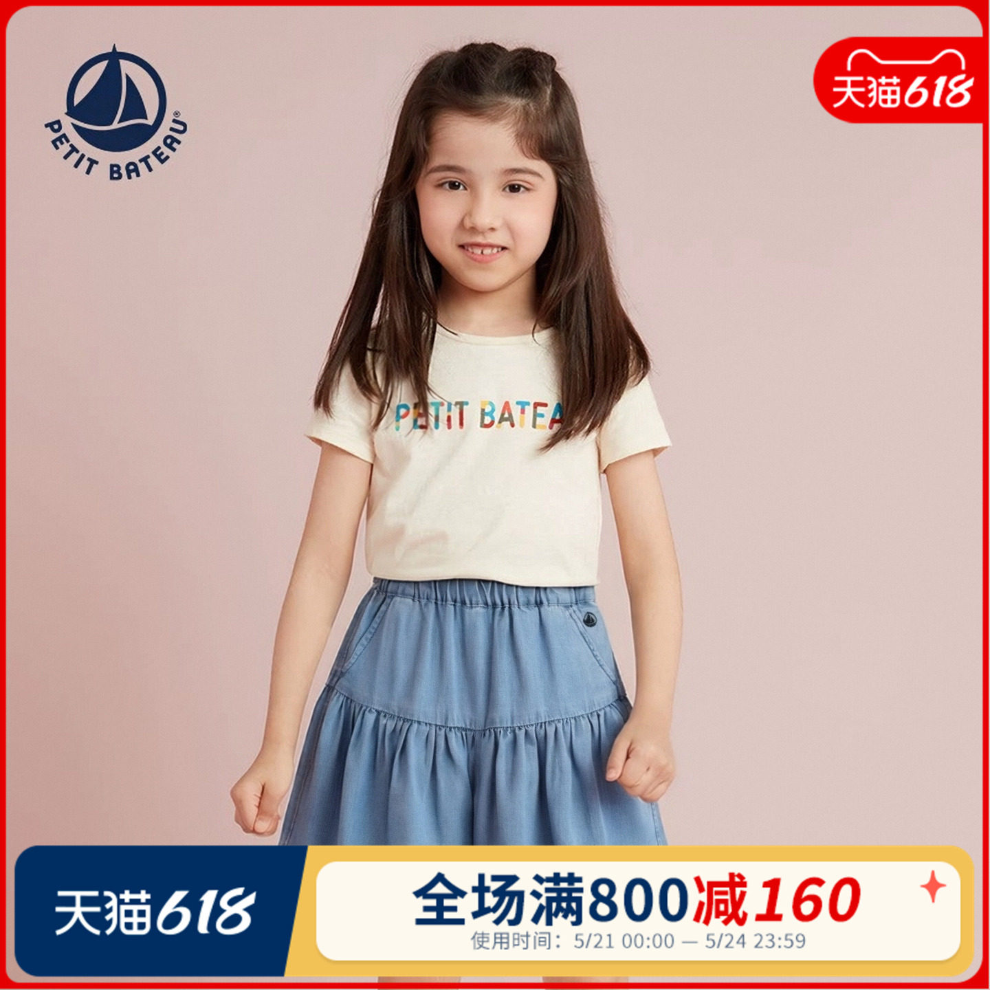 【2026春夏新品】Petitbateau小帆船童装女童天丝短裤A0ICS