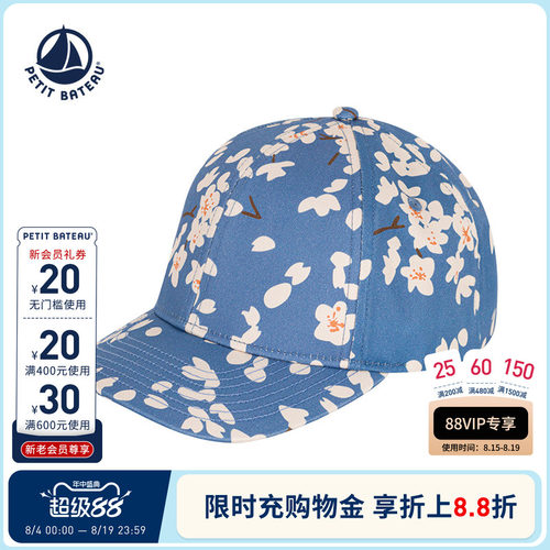 【断码特惠】法国小帆船Petitbateau童装儿童棒球遮阳帽A09IB