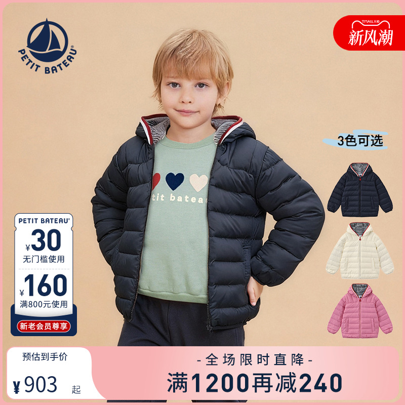 petitbateau轻暖羽绒商场同款