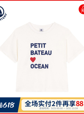 【2025春夏】法国Petitbateau小帆船大童女童休闲T恤A0DI7