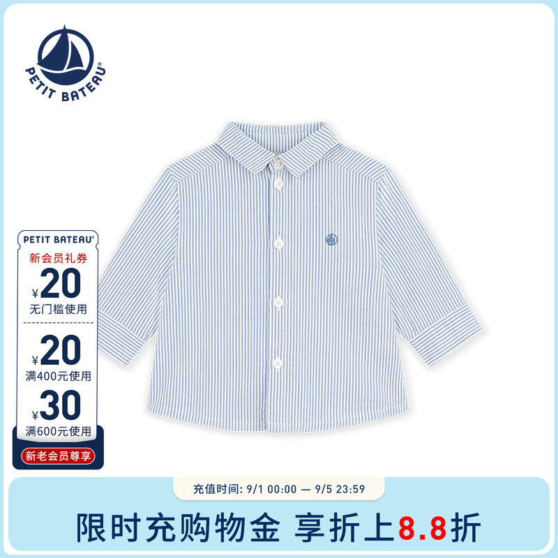 【26秋冬新品】法国小帆船童装Petitbateau婴幼儿休闲衬衫A0GJX