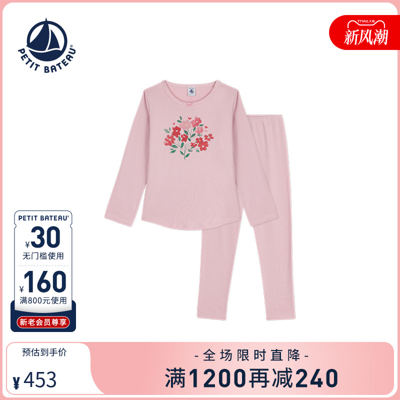 【2025秋冬新品】Petitbateau小帆船童装女童家居睡衣套装A0E9P01