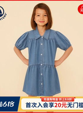 【2026春夏新品】Petitbateau小帆船童装天丝短袖连衣裙A0ICX