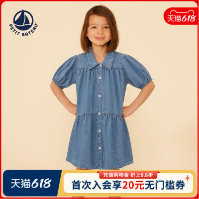 【2026春夏新品】Petitbateau小帆船童装天丝短袖连衣裙A0ICX