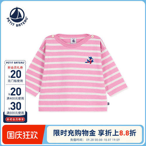 【断码特惠】法国小帆船童装Petitbateau婴幼儿T恤套头衫A0EE8