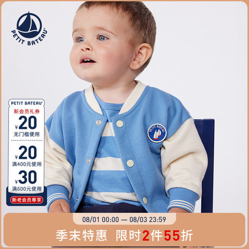 petitbateau婴幼儿外套