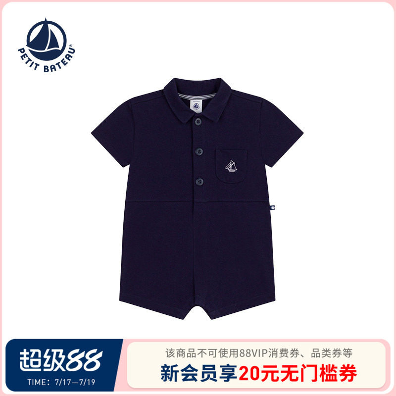 【2026春夏新品】法国Petitbateau小帆船童装小童外出连体衣A0F59