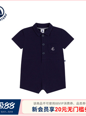 【2026春夏新品】法国Petitbateau小帆船童装小童外出连体衣A0F59