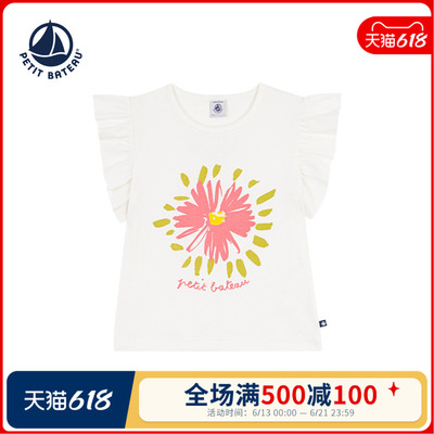 【2026春夏新品】法国小帆船Petitbateau童装女童印花T恤衫A0FTD