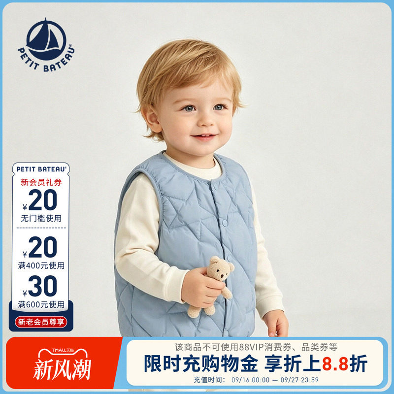 【26秋冬新品】法国小帆船Petitbateau婴幼儿鹅绒羽绒马甲A0JFH