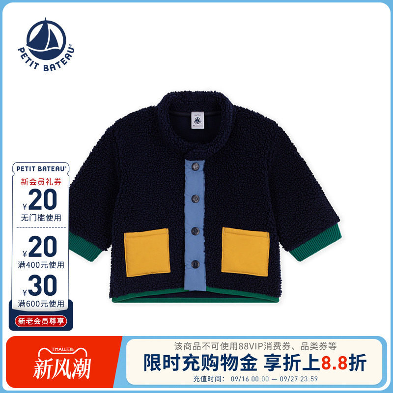 法国小帆船婴幼儿仿羊羔毛外套